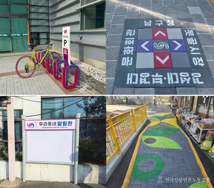 부산 남구, 공공시설물 표준디자인 개발 및 시범 설치