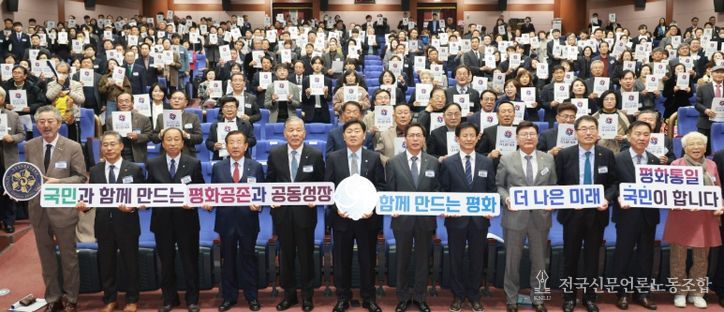 25일 전북특별자치도청 공연장에서 열린 민주평화통일자문회의 제22기 전북지역회의 출범대회에 김관영 도지사와 방용승 사무처장, 김영복 전북부의장등 참석자들이 퍼포먼스를 하고 있다