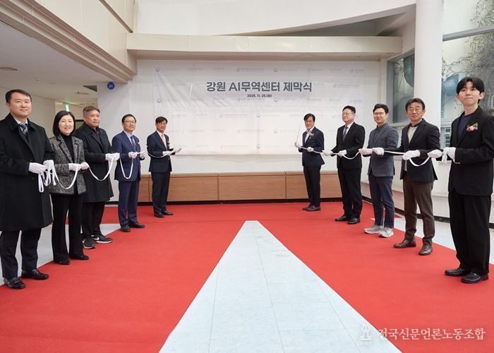 강원특별자치도, ‘강원 에이아이(AI) 무역센터’ 개소… 디지털 무역 전환의 첫걸음