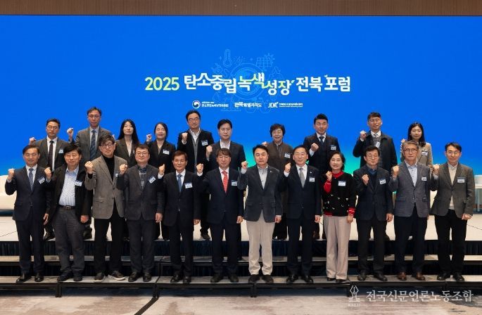 2050 탄소중립녹색성장위원회, 에너지 전환을 선도하는 전북에서, ‘제3차 탄소중립·녹색성장 권역 릴레이 포럼‘ 개최
