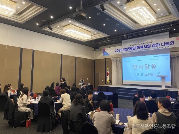 경북교육청, ‘온(溫)맘미소 유보통합 성과 나눔회’ 개최