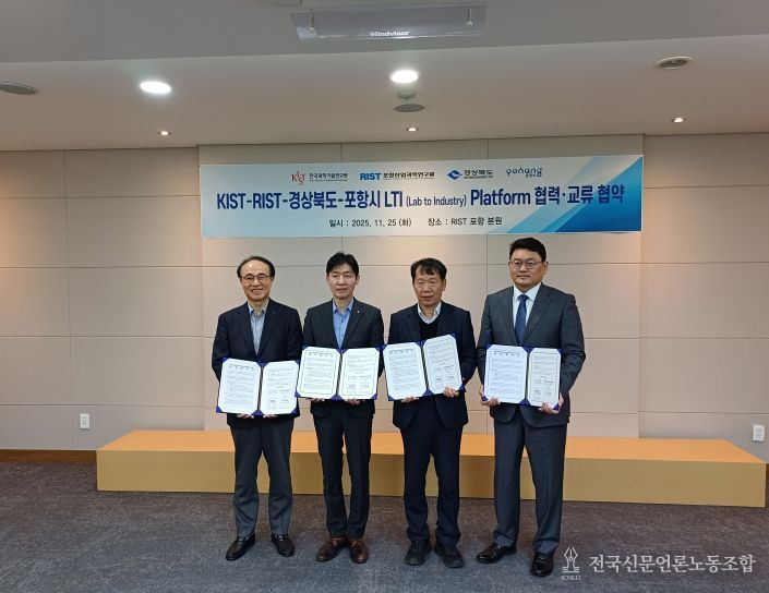 경북도, 청정연료 생산기술 업무협약