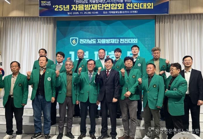 자율방재단연합회 전진대회 사진