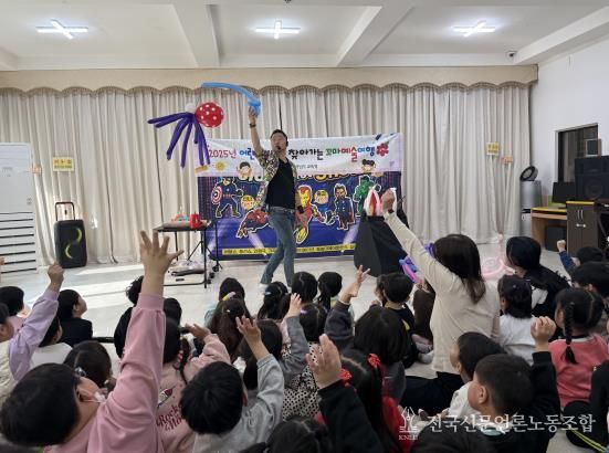 유아들을 대상으로 한 ‘찾아가는 꼬마예술여행’ 벌룬쇼가 펼쳐지고 있다.