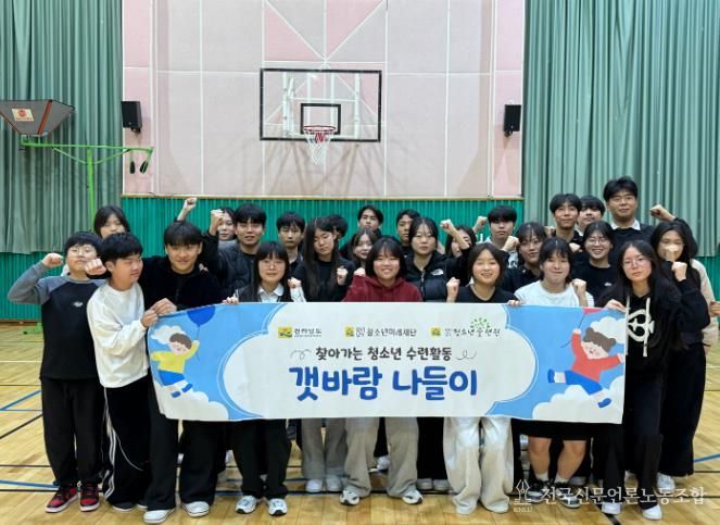 전라남도청소년수련원 찾아가는 청소년 수련활동 ‘갯바람 나들이’ 호평과 함께 성료