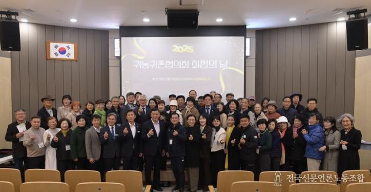 공주시, ‘귀농귀촌협의회 화합의 날’ 행사 개최