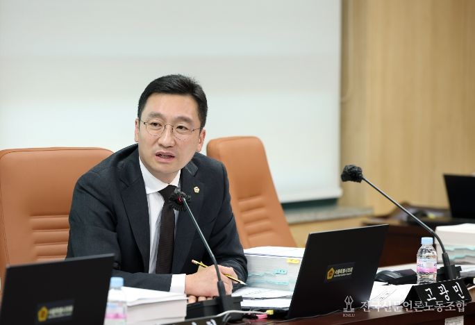 서울시의회 고광민 의원