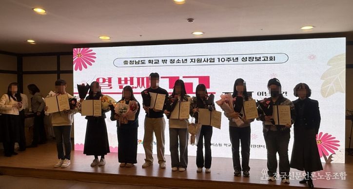 학교 밖 청소년 지원사업 우수사례 및 프로그램 공모전, 우수사례 장려상 수상