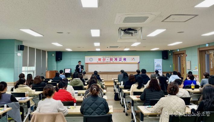 (재)서산시복지재단, 복지시설 종사자 대상 ‘예산·회계교육’