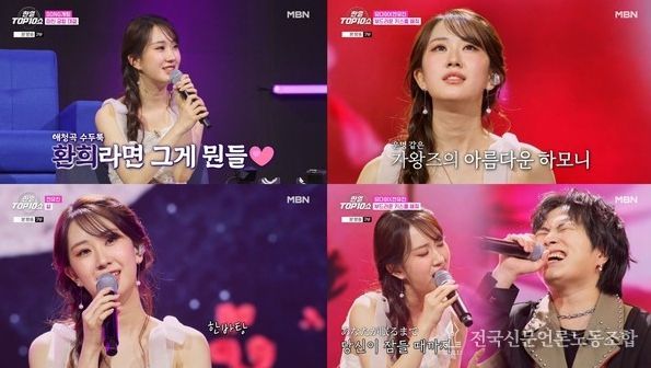 <자료제공-제이레이블>/<사진캡처-MBN '한일톱텐쇼'>