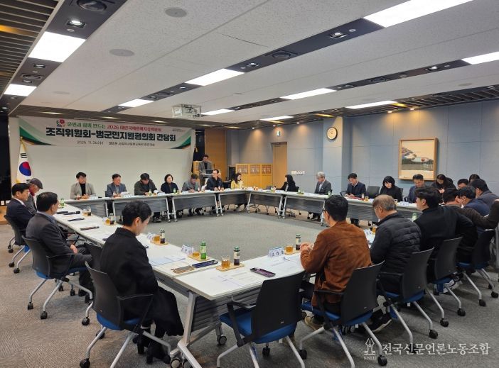 범군민지원협의회와 간담회