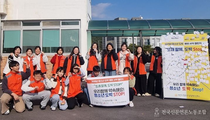 2025년 또래상담동아리 도박예방 서약 챌린지