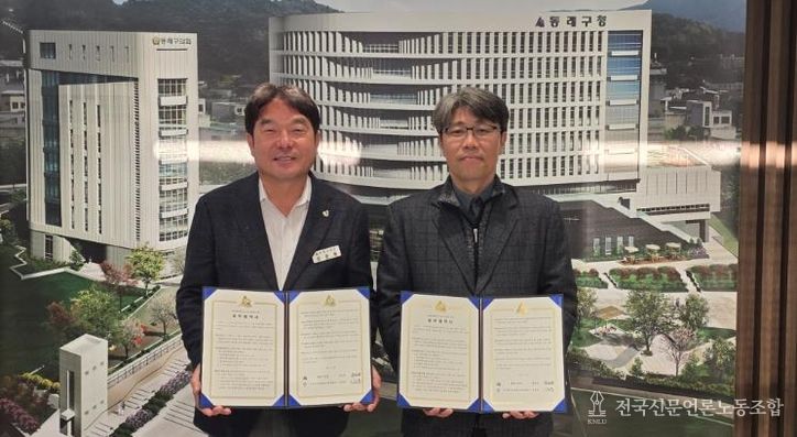 부산 동래구, 중부산아동보호전문기관과 협약 체결