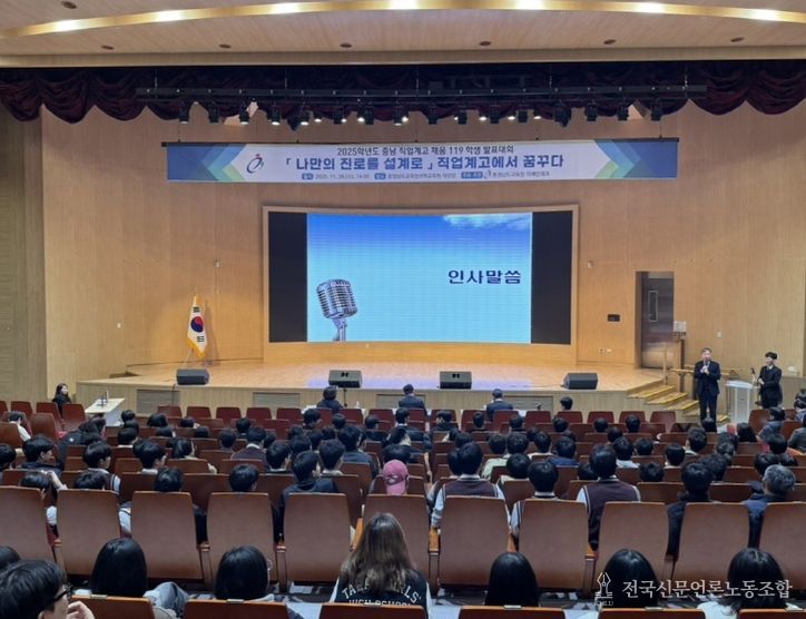 직업계고 채움 119 학생 발표대회