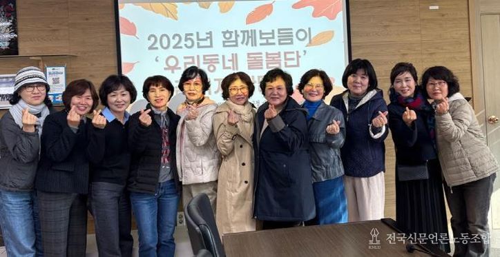 영도구, 2025년 함께보듬이 우리동네 돌봄단 간담회 개최
