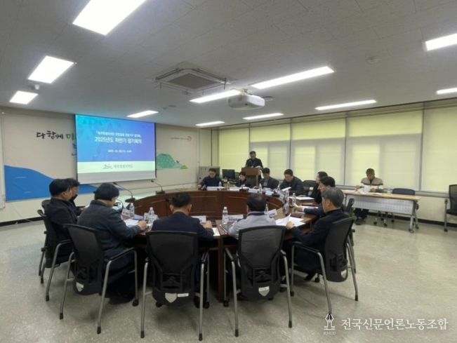 안전감찰 전담기구 정기회의