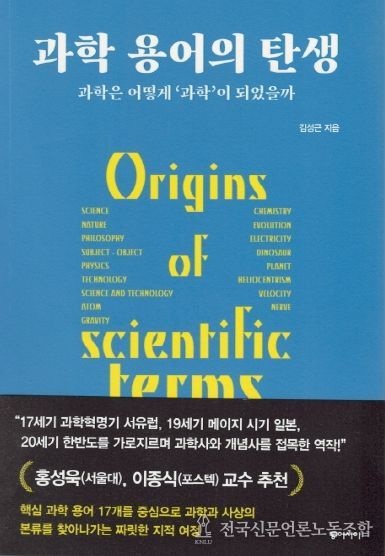 김성근 저서 표지