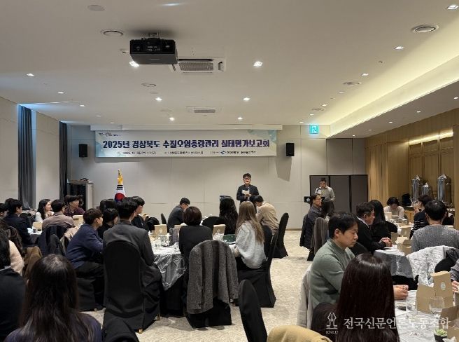 수질오염총량관리실태평가보고회