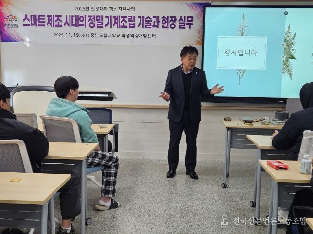 명장 초청 특강