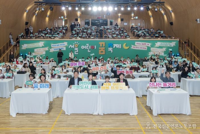 2025 서울 어린이 꿈 축제