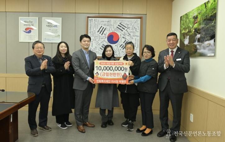 만희복지재단, 공주시에 1천만 원 지정기탁