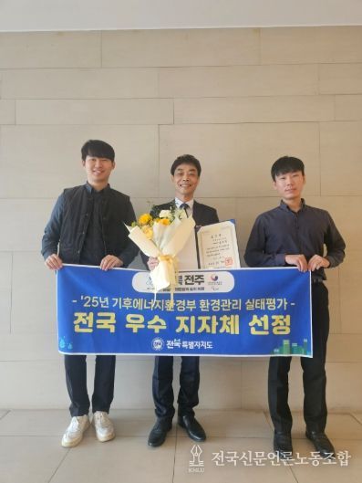 전북자치도 환경관리 전국 인정