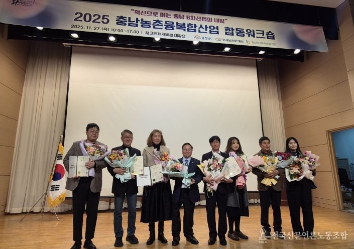 충남농촌융복합산업 합동워크숍