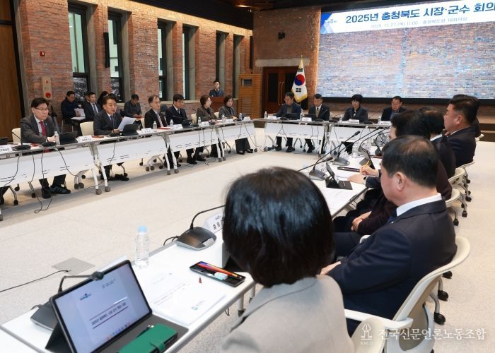 충북도, ‘2025년 시장·군수 회의’ 개최