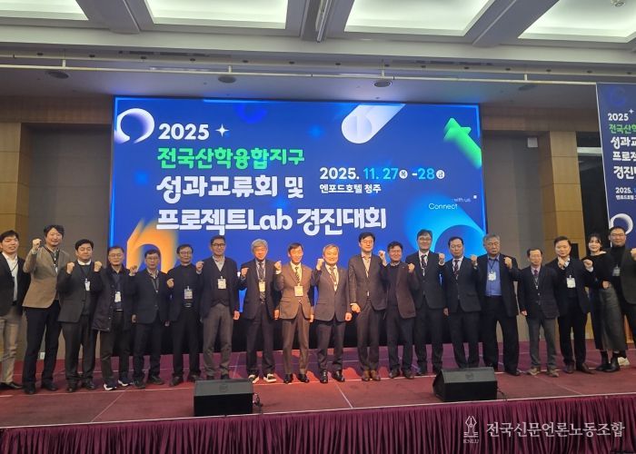 전국 에너지산학협의회 교류와 혁신의 한마당 개최- ‘2025년도 전국 산학융합지구 혁신사례 성과교류 대회’