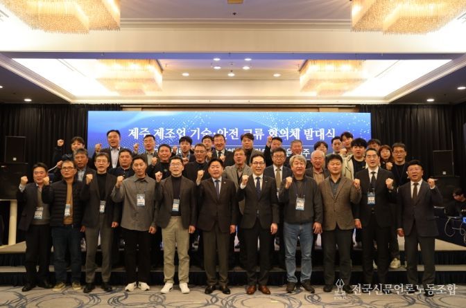 제주개발공사와 도내 제조업체간 기술·안전 교류 협의체 발족