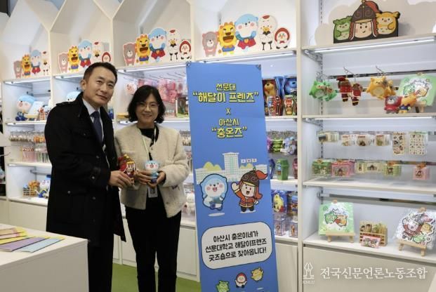 충온즈 X 해달이’ 굿즈 팝업스토어