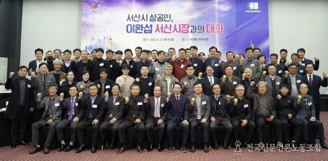 지난 11월 27일 베니키아 호텔에서 열린 2025 상공인과 대화