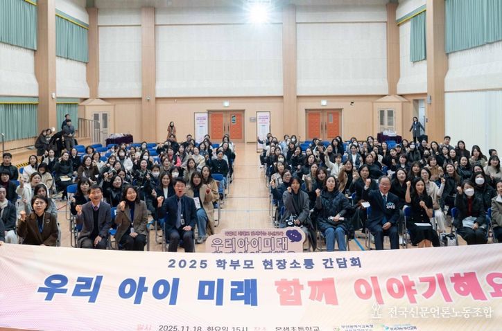 지난 18일 온샘초에서 진행된 학부모 현장소통 간담회 모습