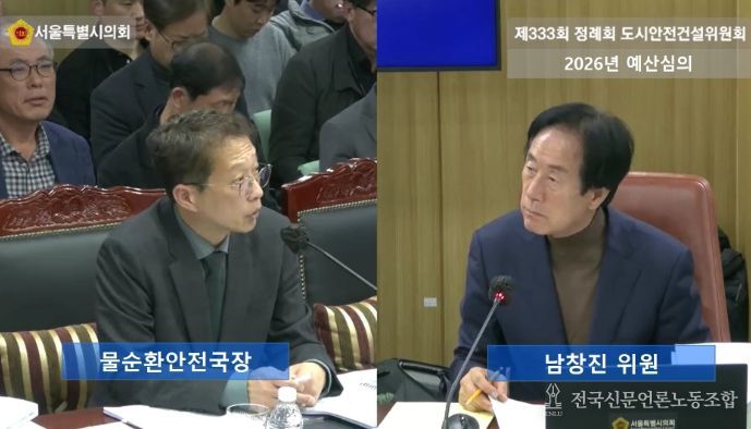 서울시 물순환안전국 2026년 예산 예비심사