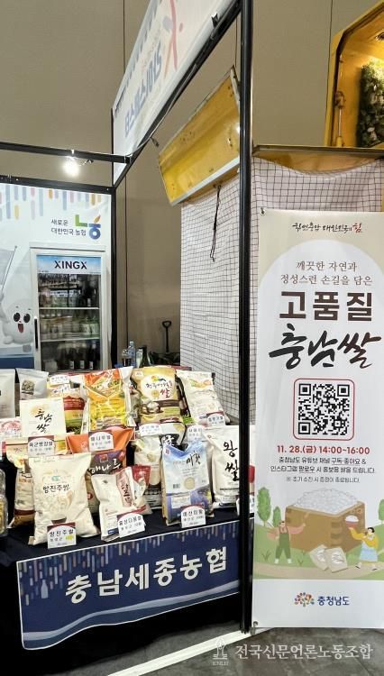 충남쌀 우수성·가치 알린다