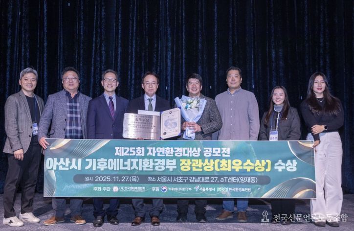 제25회 자연환경대상 공모전 복원사업 부문 최우수상(장관상) 수상 기념