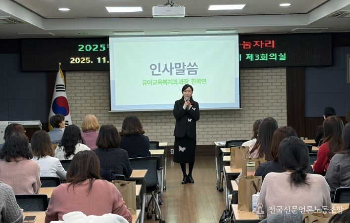 충남교육청, 소규모 유치원 한계 넘는 ‘한울타리유치원 정책나눔’ 개최