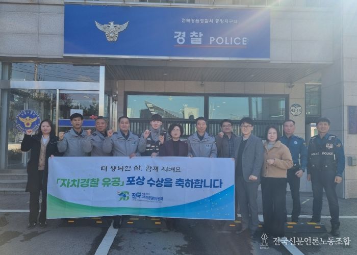 전북자치경찰위원회, 정읍 중앙지구대 방문… 현장 경찰관 격려 및 유공자 표창