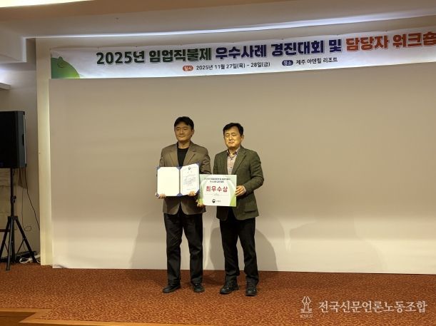 임업직불제 경진대회 수상