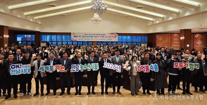 농수산식품 수출기업 전진대회 사진