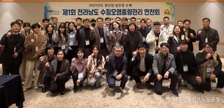 전남 수질오염총량관리 연찬회 사진