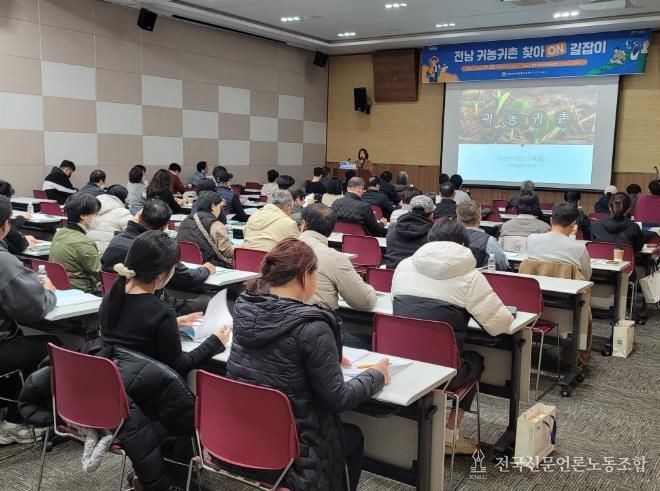 전남도 귀농산어촌 찾아가는 설명회 사진