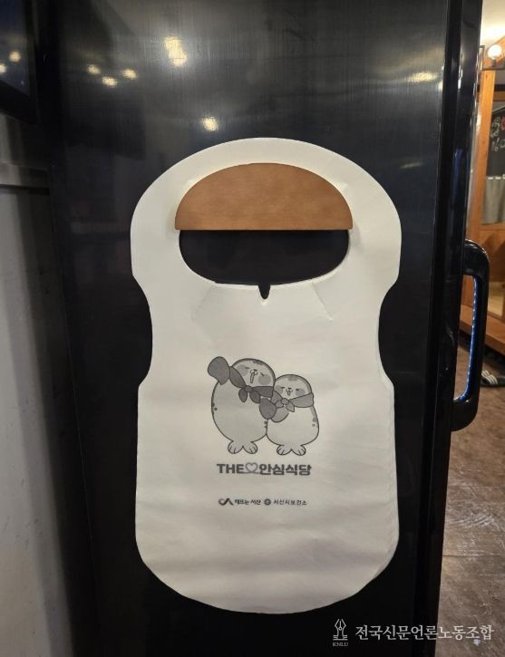 안심식당 일회용 앞치마 사진