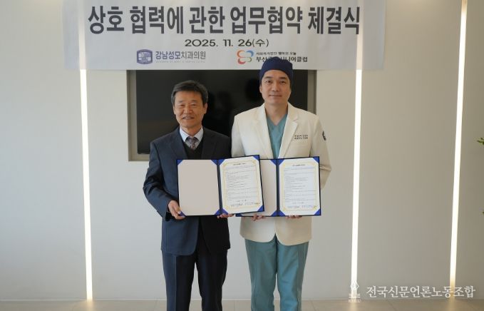 부산중구시니어클럽-강남성모치과의원, 지역주민 건강증진을 위한 상호 협약