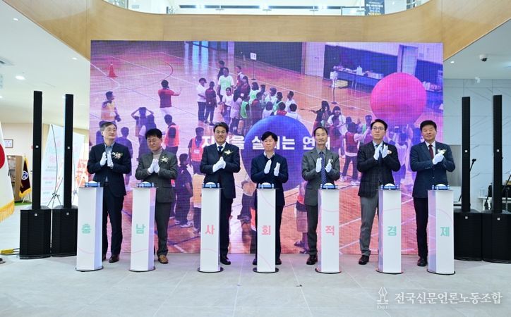 충남 사회적경제 한마당 행사