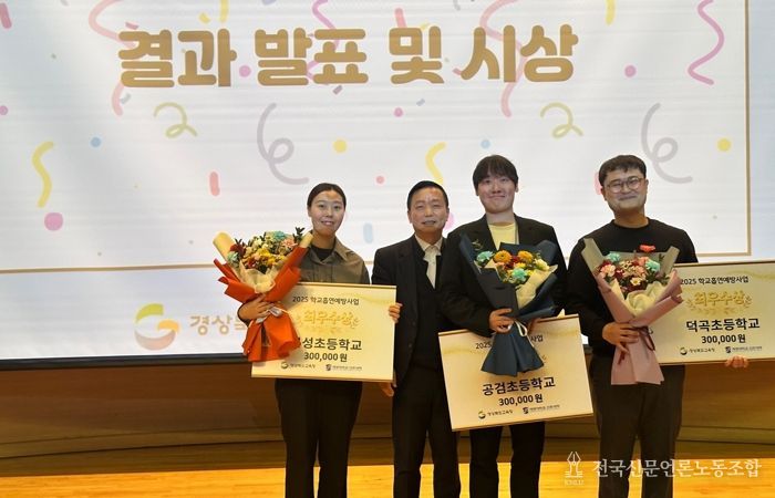 경북교육청, 2025년 학교흡연예방사업 성과 발표대회 개최