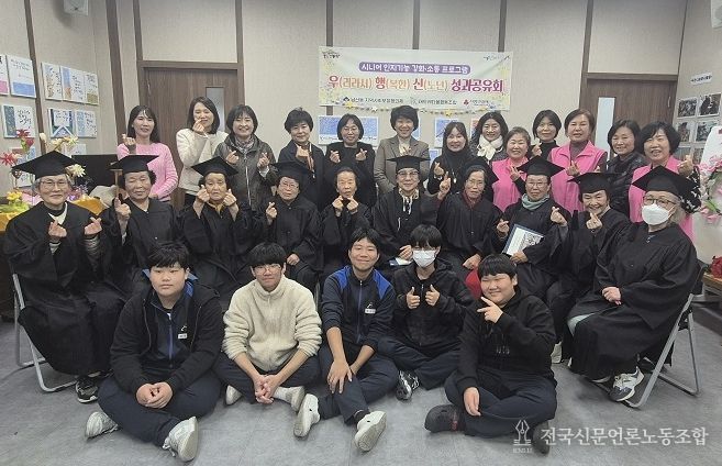 남산동,‘우리라서 행복한 신노년’ 사업 성과공유회