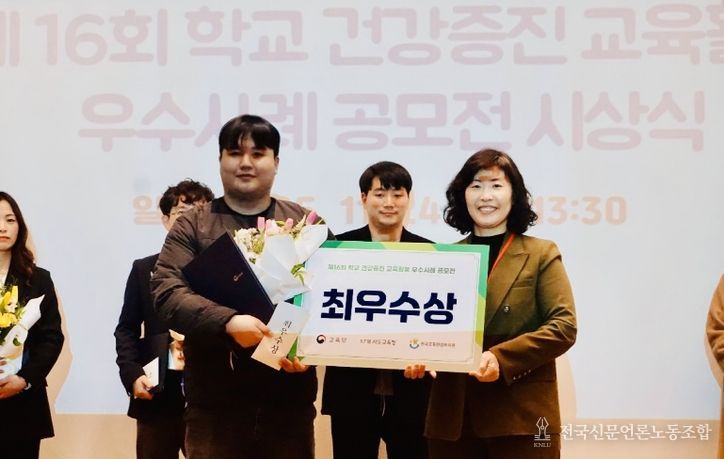 부산교육청, ‘전국 학교 건강증진 공모전’ 최우수상 수상