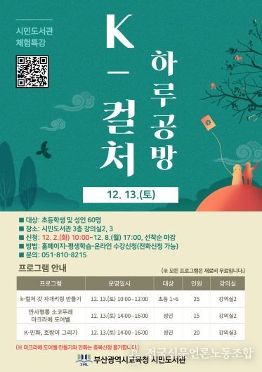 프로그램 안내문