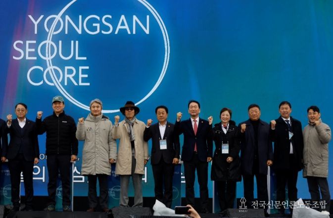 용산국제업무지구 기공식